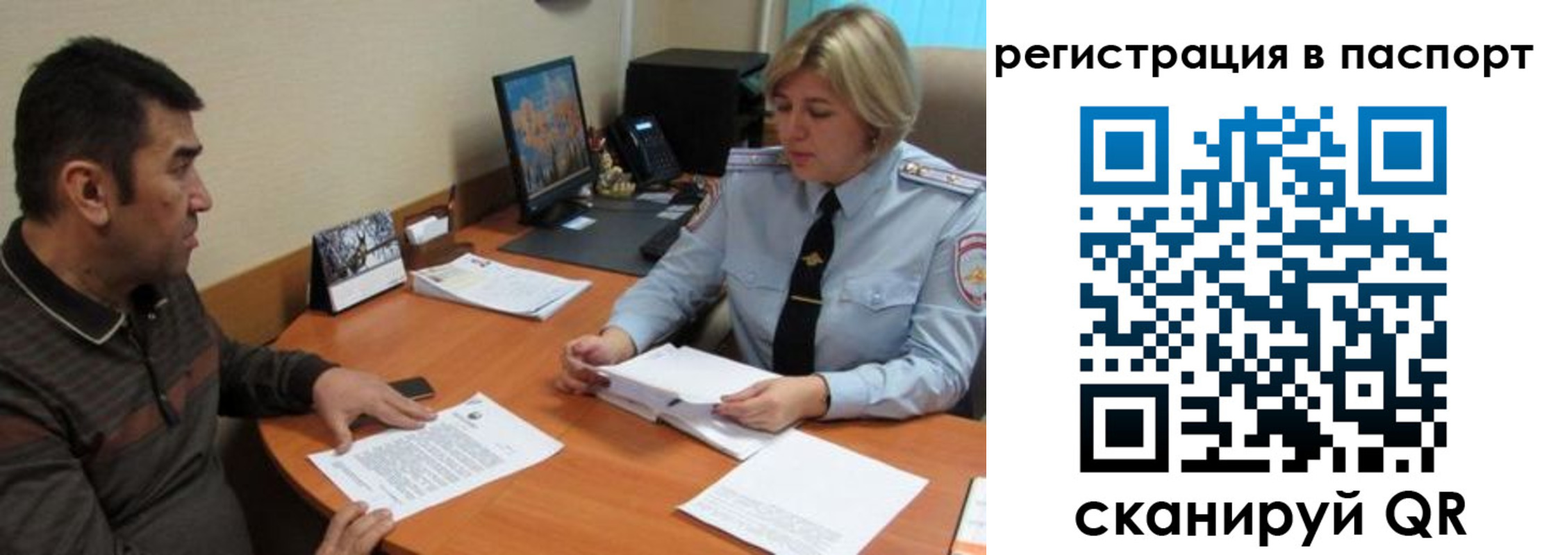 временная регистрация для всех в Белой Калитве