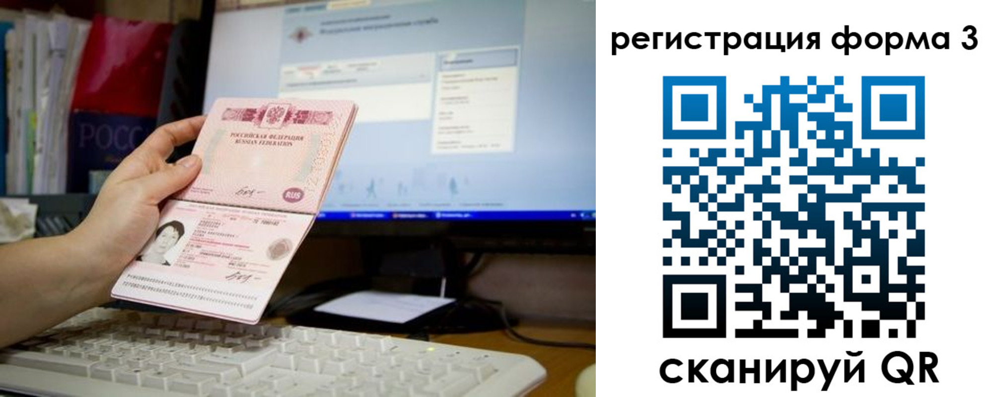 прописка иностранных граждан в Белой Калитве