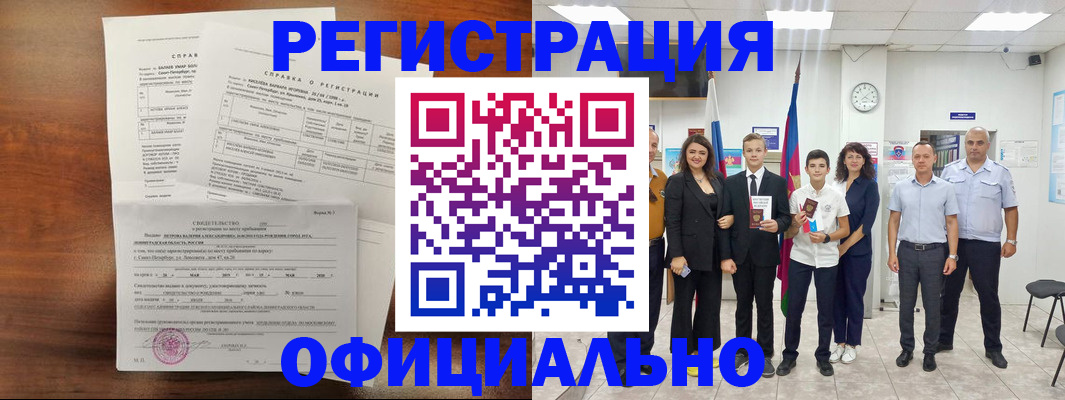 временная регистрация госуслуги в Белой Калитве