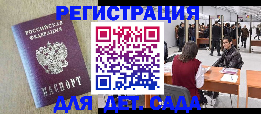 временная регистрация недорого в Белой Калитве