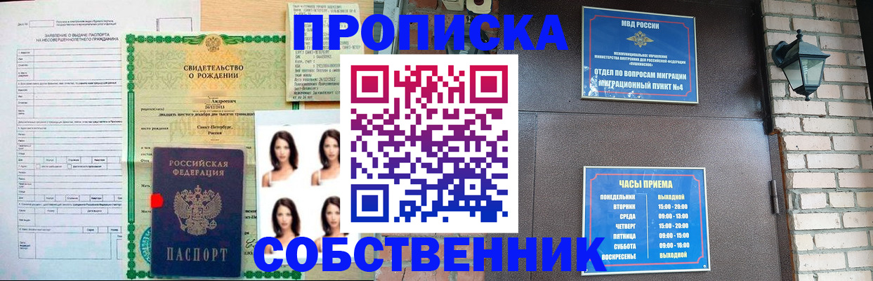 временная регистрация адрес в Белой Калитве