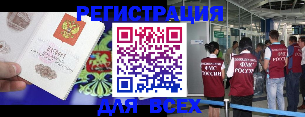 прописка поиск в Белой Калитве