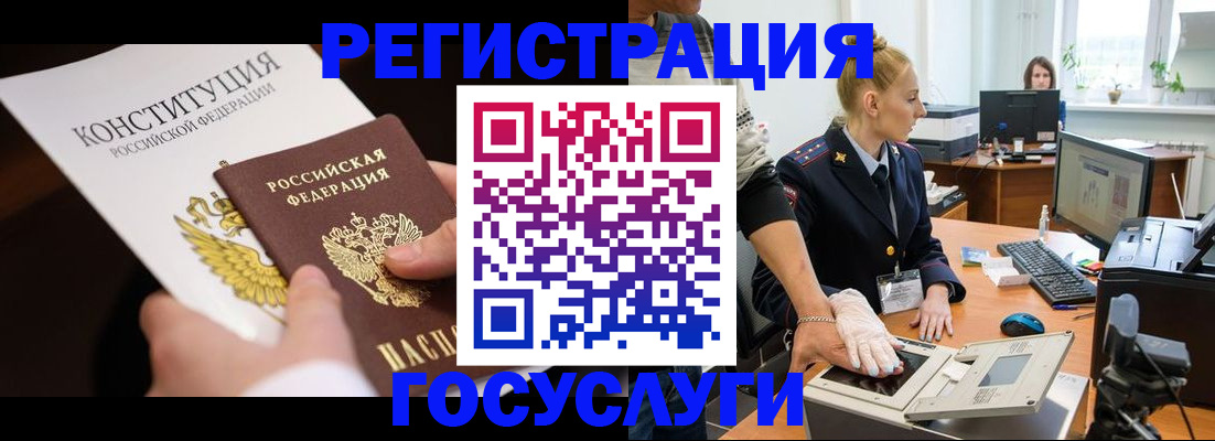временная регистрация надежно в Белой Калитве