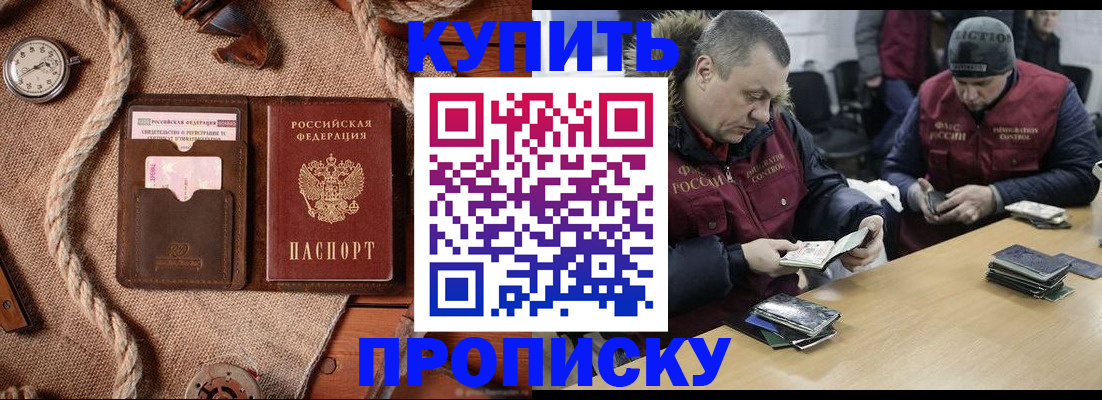 прописка иностранных граждан в Белой Калитве