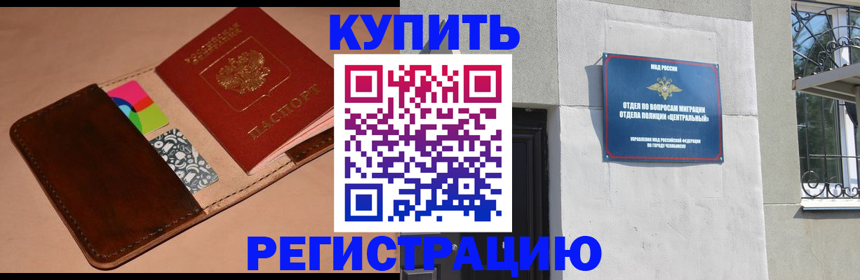 прописка в квартире в Белой Калитве