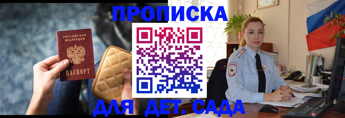 временная регистрация законно в Белой Калитве